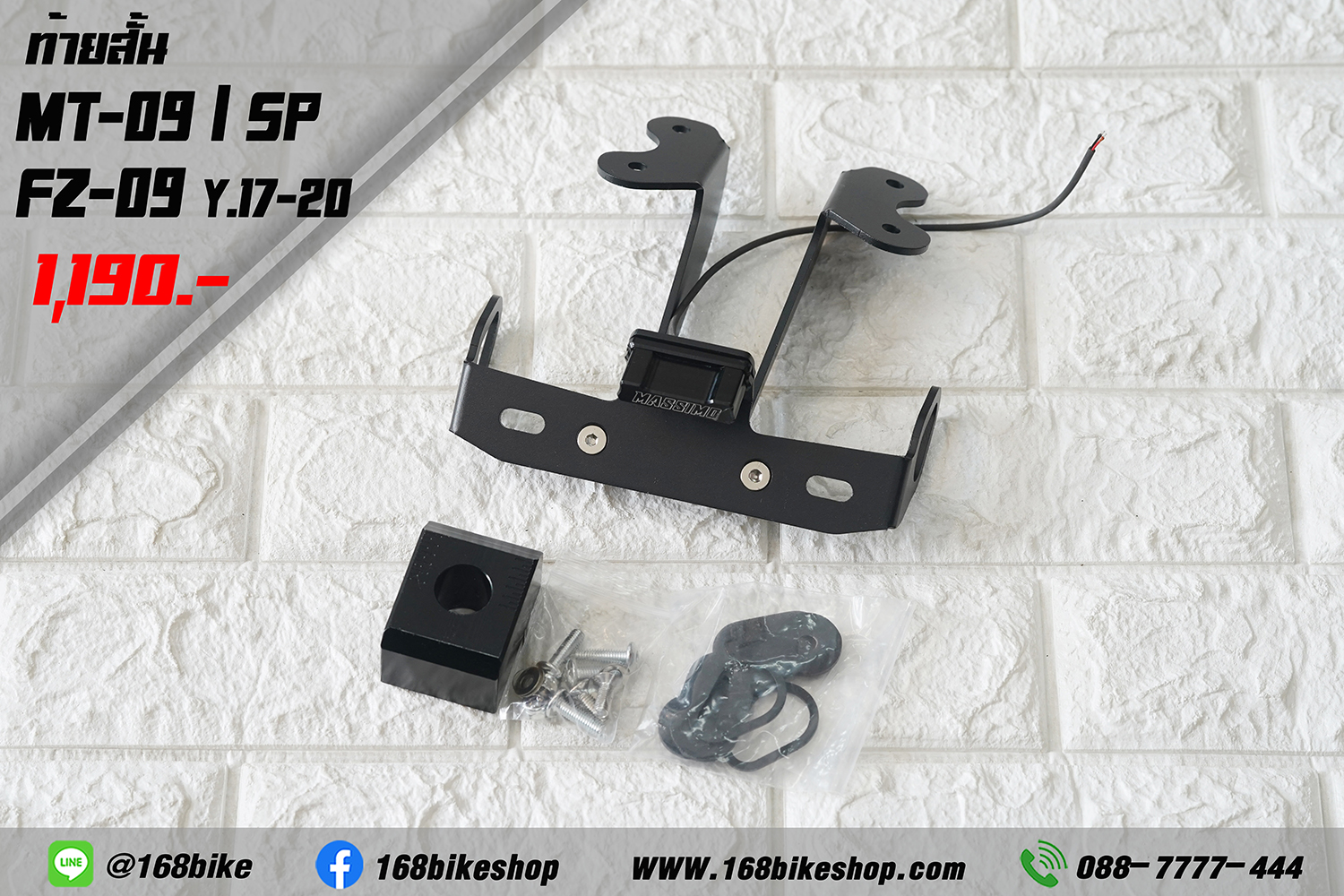 ท้ายสั้น MT-09/SP FZ-09 Y.17-20