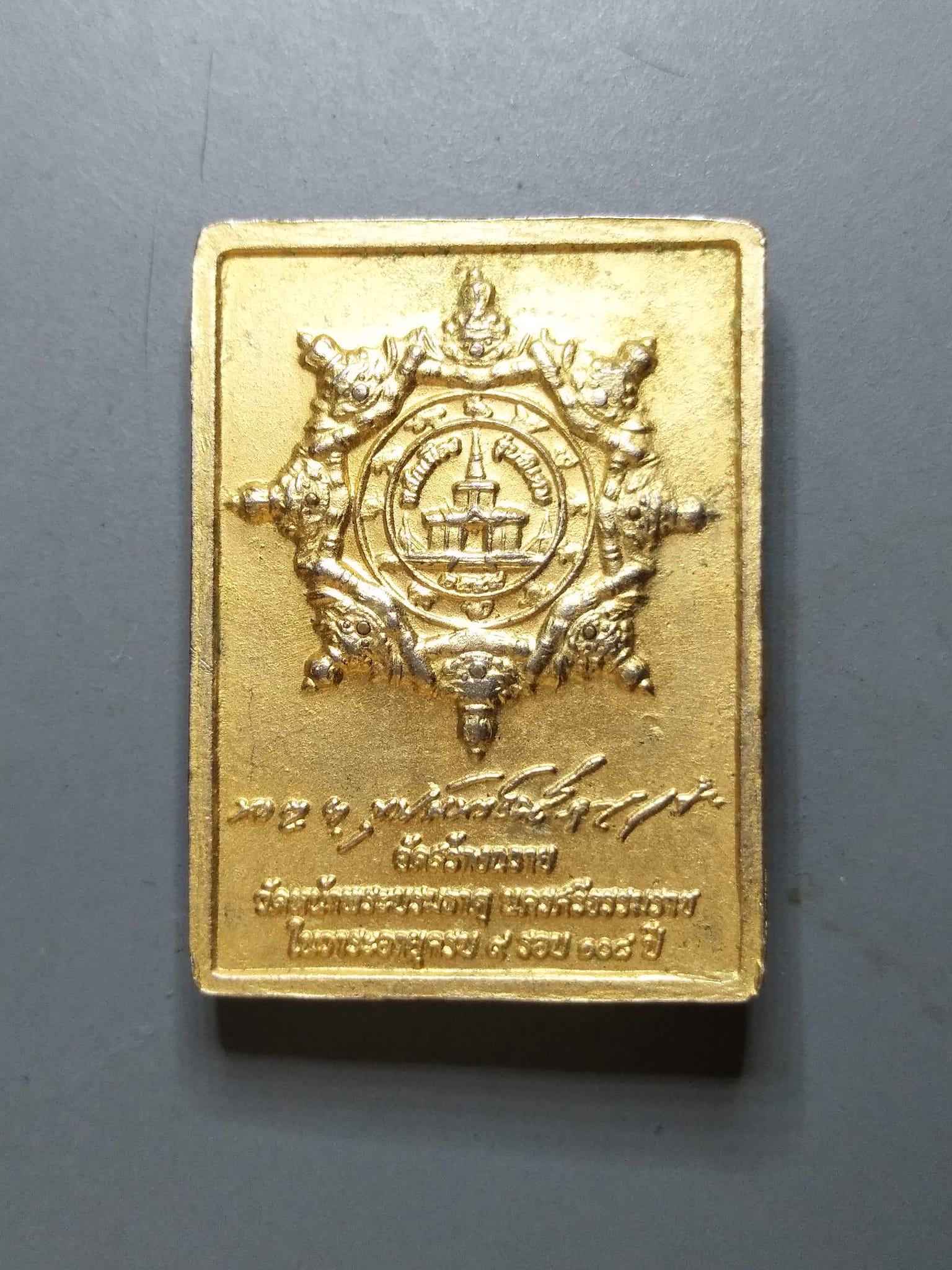 G093 เหรียญแสตมป์ กะไหล่ทองลงยาสีน้ำเงิน หลักเมืองพิเศษ ๙ รอบ ๙ พิธ ี ๑๐๘ ปี ท่านขุนพันธ์ ๒๕๔๙