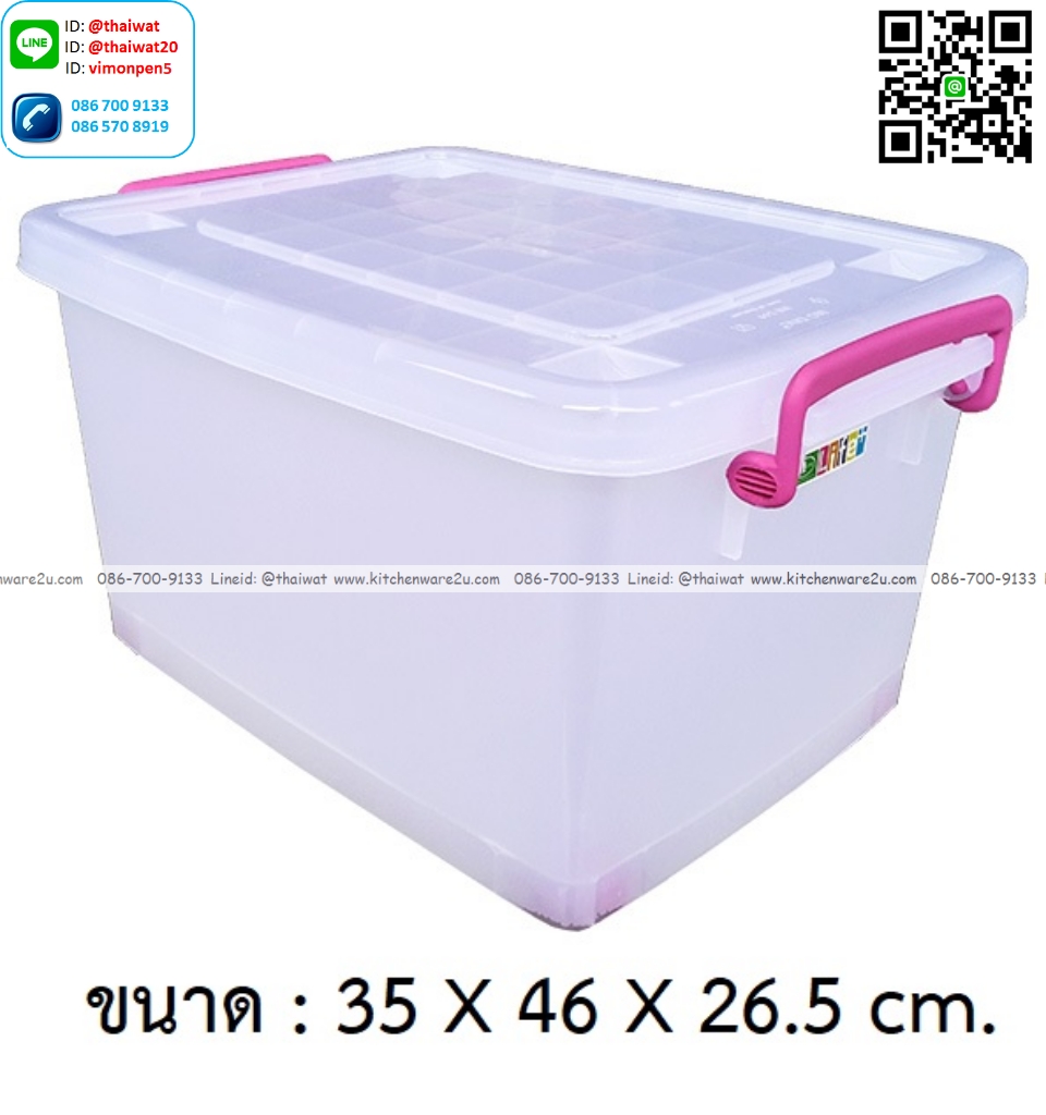 P05451 กล่องเอนกประสงค์ล้อเลื่อน 30 ลิตร กว้าง 35 ยาว 46 สูง 26.5 ซม เกรดเอ No.249 (ราคาขายส่งต่อ 1 โหล: 12 ใบ:เฉลี่ย 175 บต่อใบ)