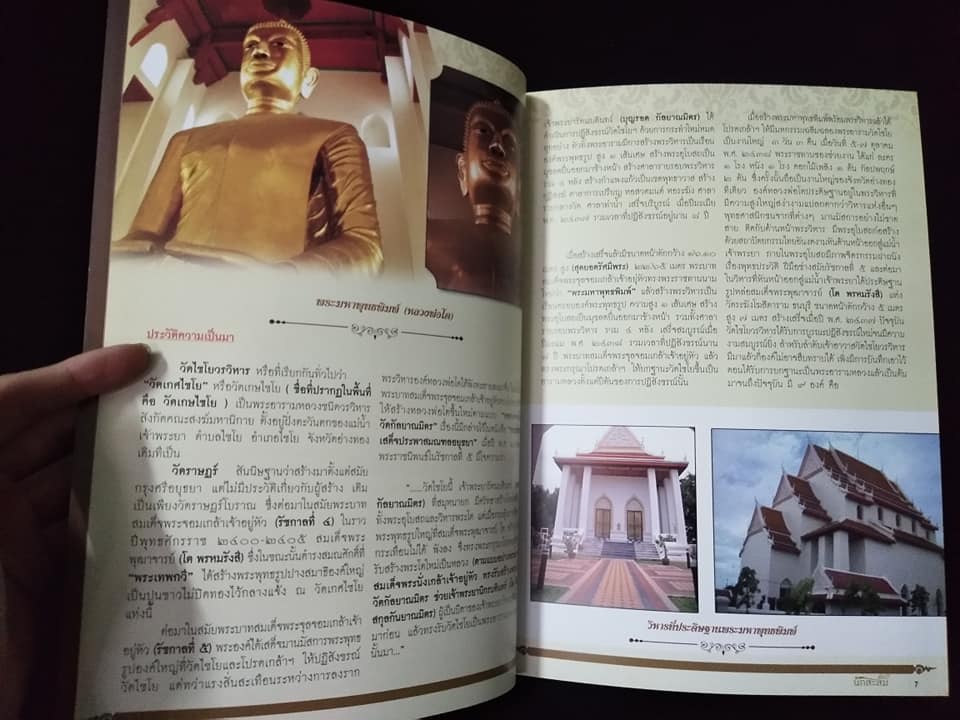 พระสมเด็จฯวัดเกศไชโย