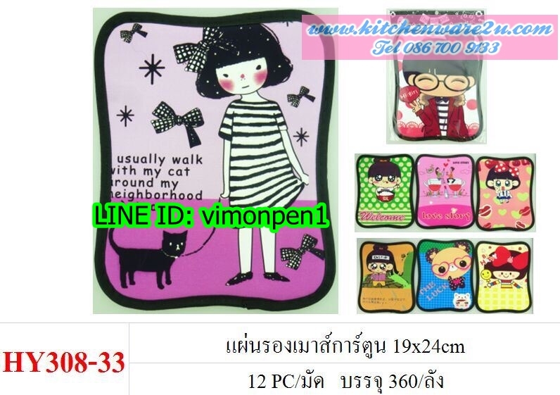 P06489 แผ่นรองเมาส์ ลายการ์ตูน HY308-33 (ราคาส่งต่อ 1 โหล: 12 อัน) 180 บ/โหล เฉลี่ย 15 บาท ขายส่งทุกอย่าง 20 บาท