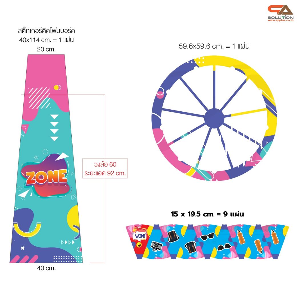 เกมส์วงล้อแม่เหล็ก รุ่นฐานเหล็ก ขนาดวงล้อ 60-80 ซม. สูง 155-164 ซม. ถอดประกอบได้ แผ่นจิ๊กซอสามเหลี่ยม แกะเปลี่ยนได้