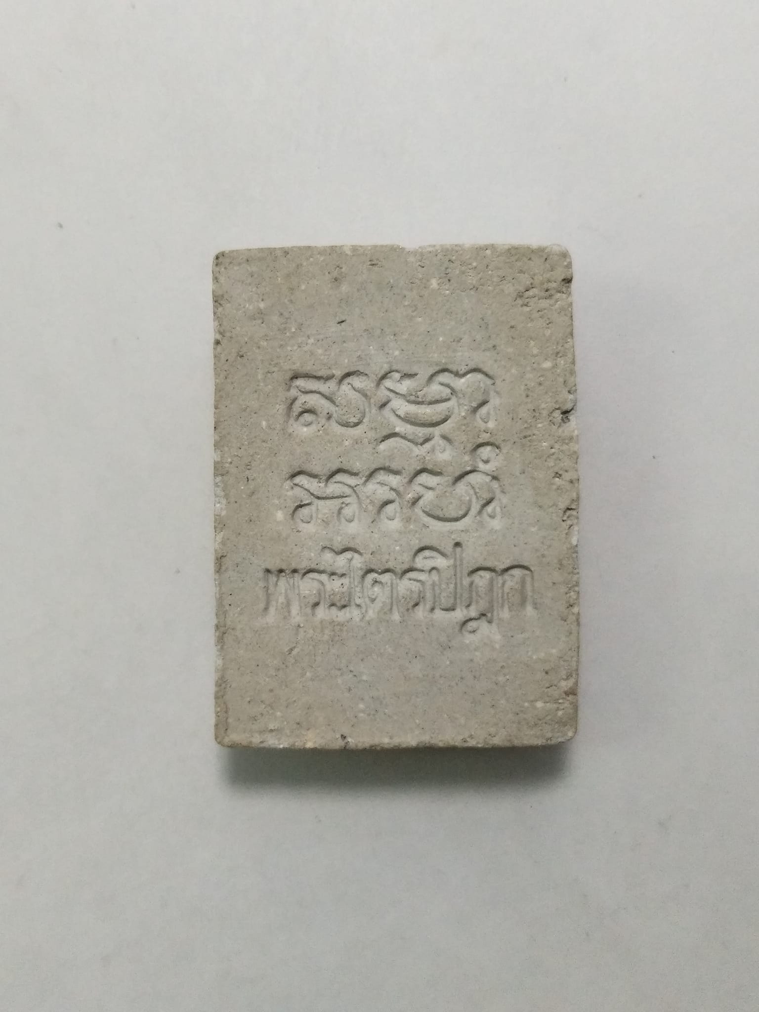 G004 พระผงของขวัญวัดปากน้ำ รุ่น6 ปี2532 จ.กรุงเทพฯ