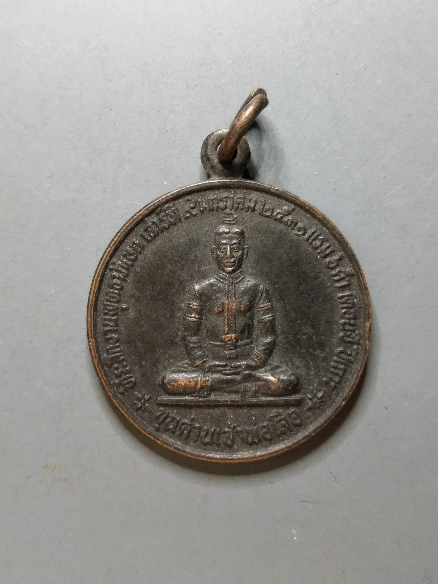 G227 เหรียญขุนด่านเจ้าพ่อเสือ ศาลเจ้าพ่อเสือ บางหว้า กรุงเทพ ปี2531