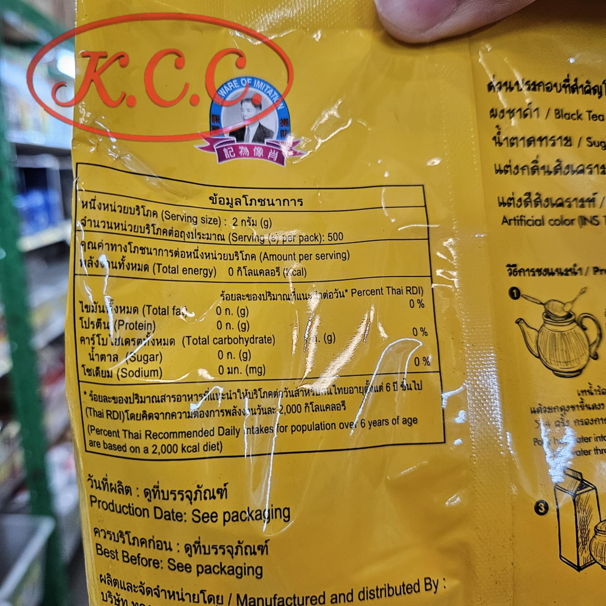 ผงชาซีลอน 666 ถุงเหลือง (ต้นตำหรับ) 1kg.