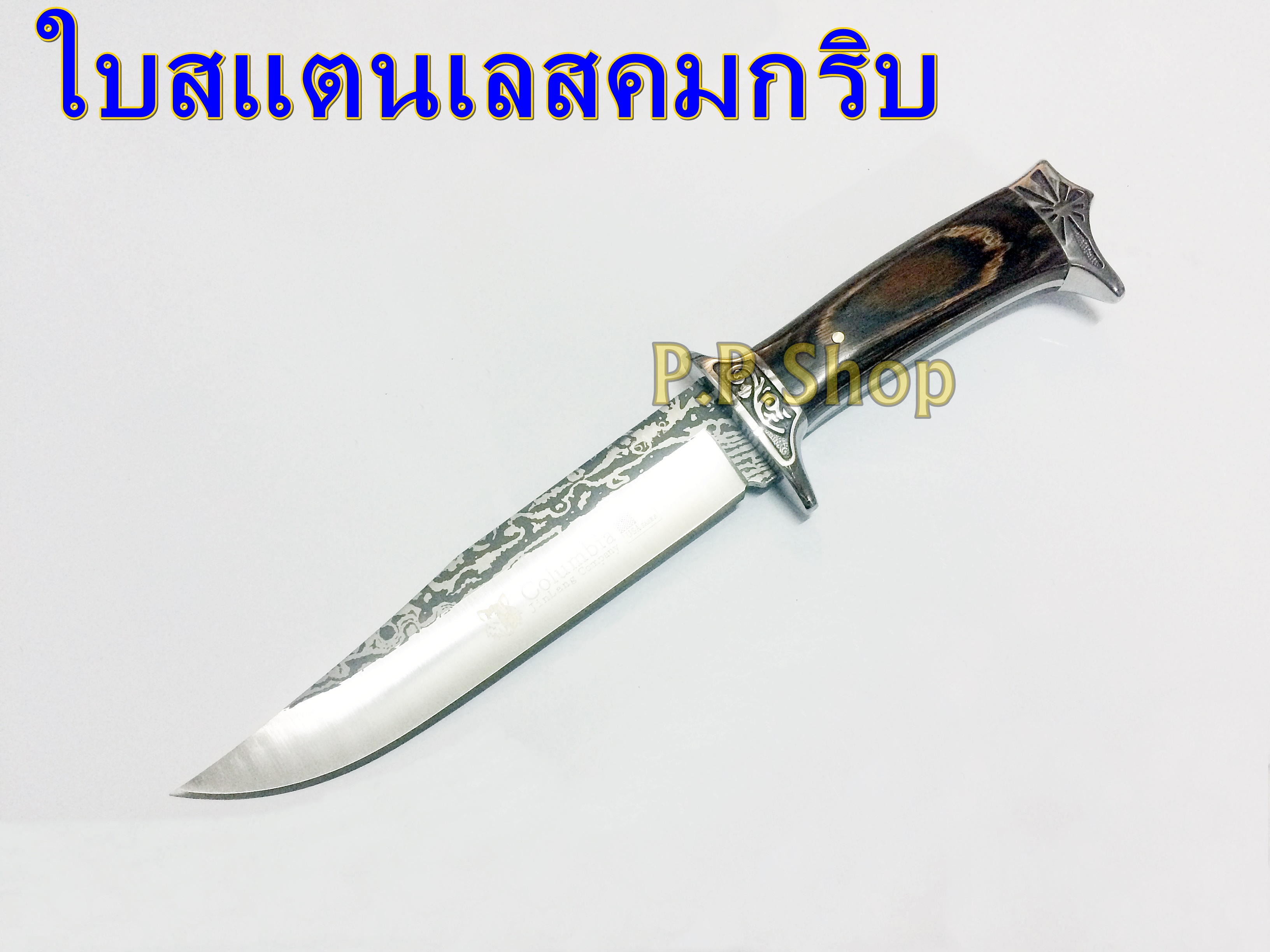 Columbia {SA42} Full Tang มีดเดินป่าพร้อมซองแบบร้อยเข็มขัด เหมาะสำหรับกิจกรรมเดินป่า