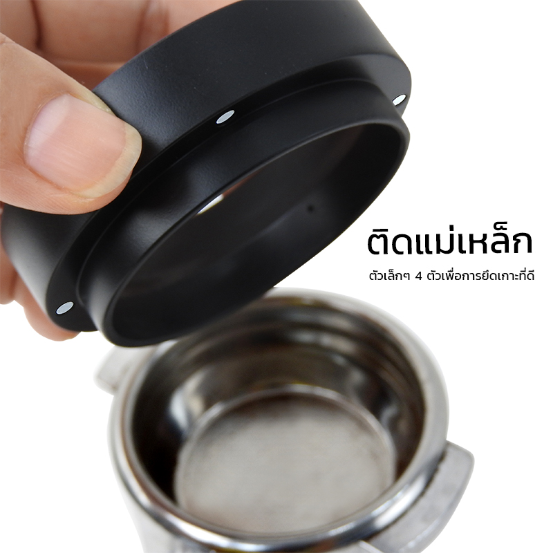 วงแหวนโดสกาแฟแม่เหล็ก 58 มม. | ใช้ง่าย กันหก เพิ่มความแม่นยำในการชง