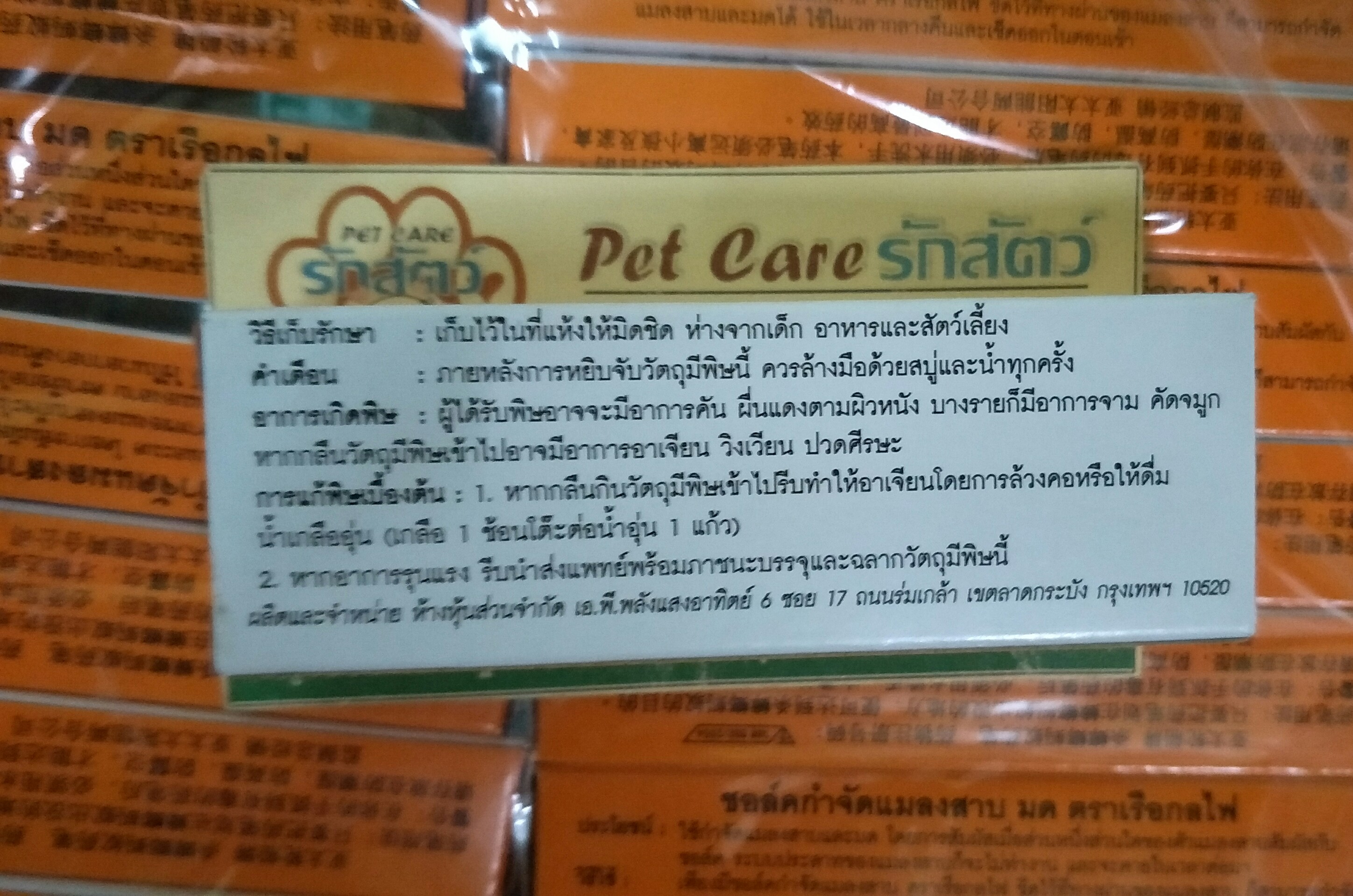 #ชอล์คขีดมด ตราเรือกลไฟ 👉กล่องละ 5 บาท 👉ยกแพ๊ก 20 กล่องราคา 95 บาท 📮มีบริการส่งสินค้าทางKerry ติดต่อสอบถามได้ตลอดที่ 📲 085-6317683 📲 084-7517328 Line 🆔 : @dff4896f (มี@) เพิ่มเพื่อนทางไลน์ทันทีที่ 🆔