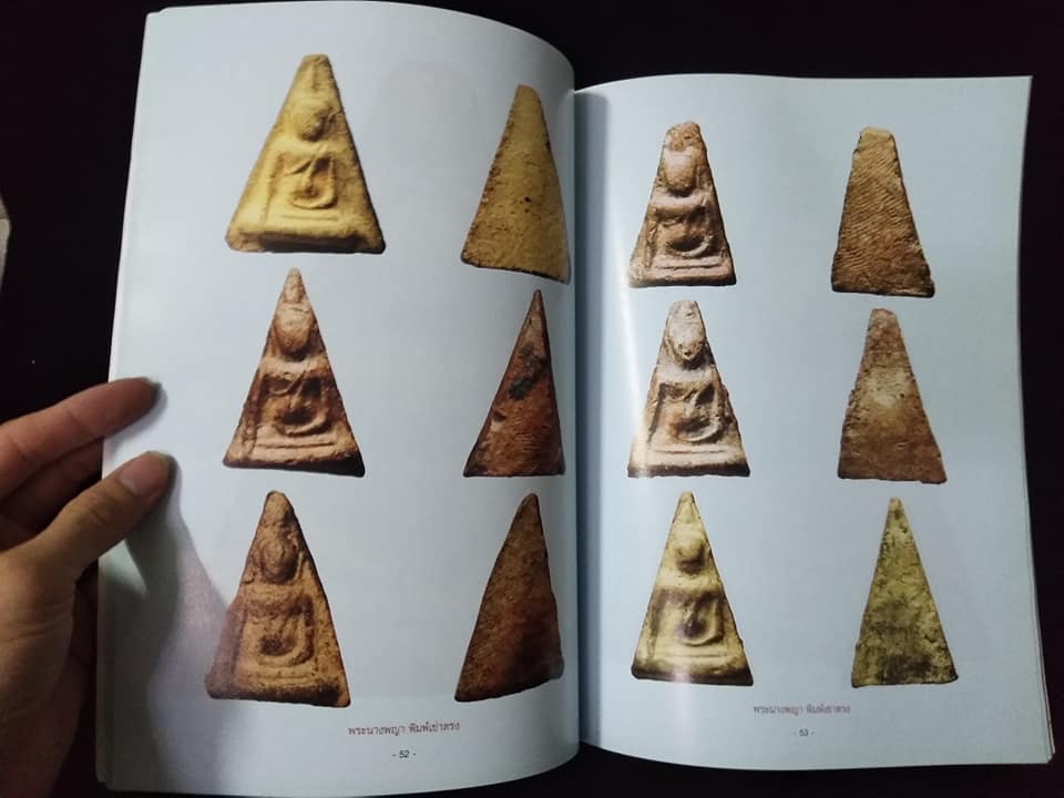 พระเบญจภาคียอดนิยม