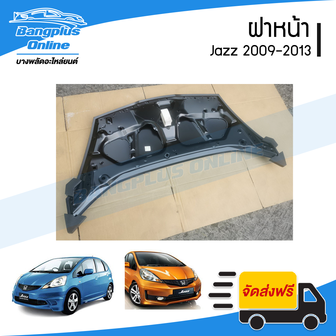 ฝาหน้า/ฝากระโปรงหน้า Honda Jazz GE 2009/2010/2011/2012/2013 (แจ๊ส) - BangplusOnline