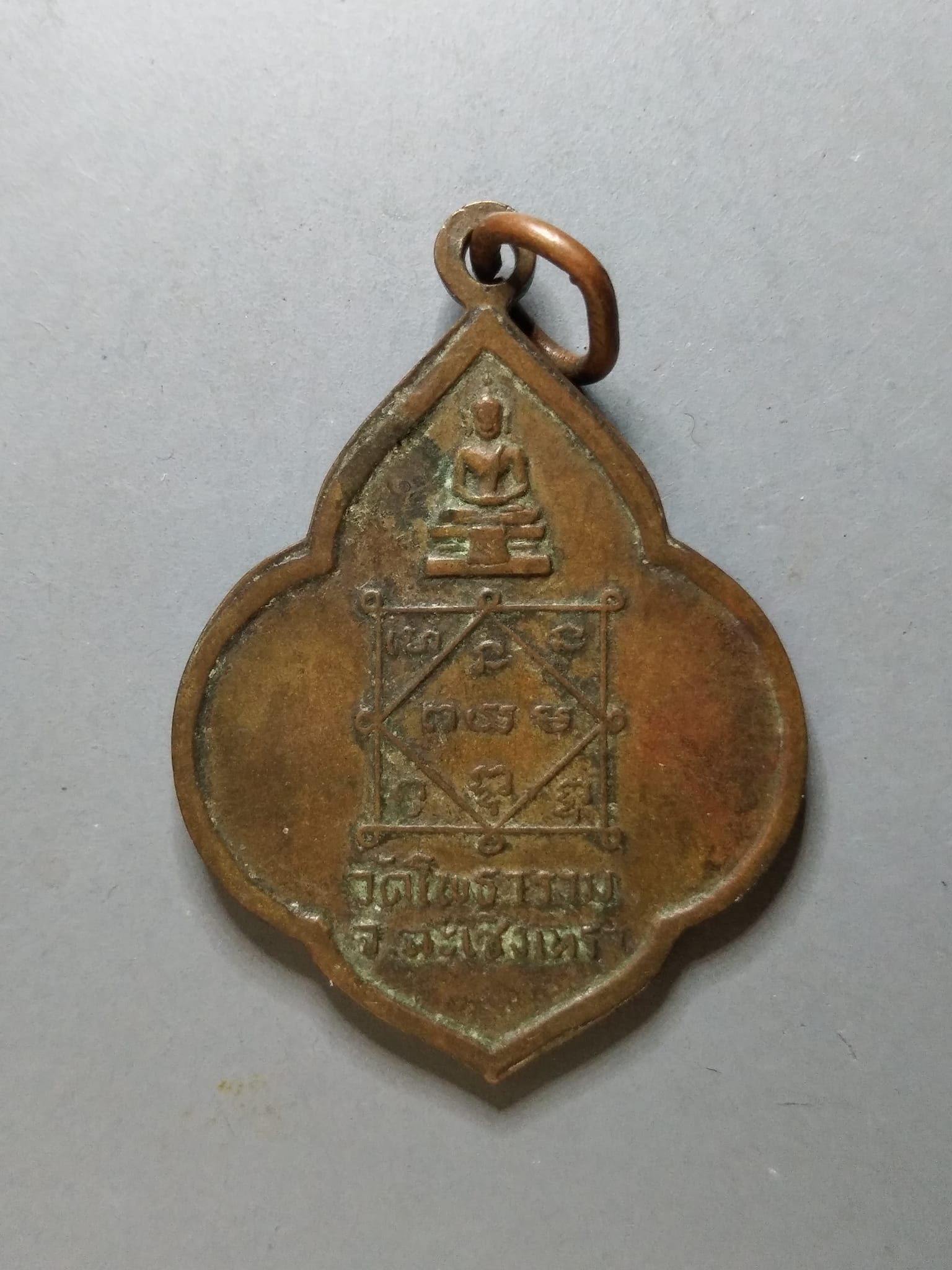 G213 เหรียญพระครูวิจารณ์ธรรมานุวัตร วัดโพธาราม ฉะเชิงเทรา