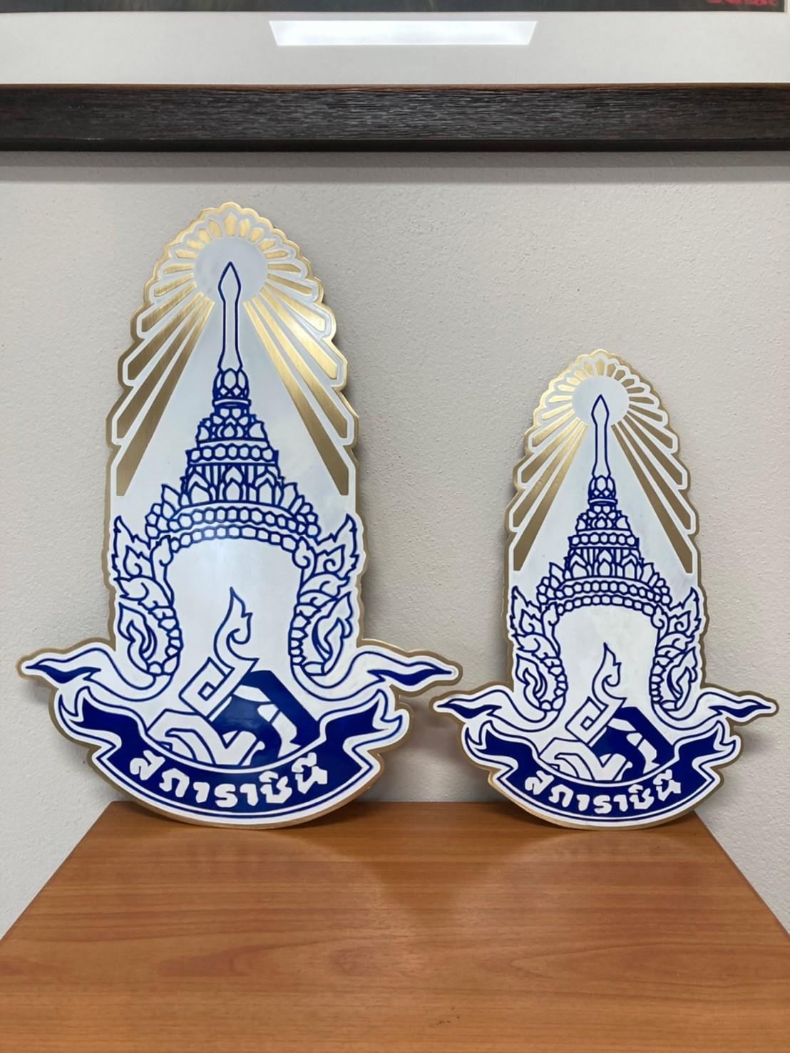 โลโก้โพเดียม โลโก้กัดกรด โลโก้หน่วยงาน กัดกรด วัสดุทองเหลือง UV PRINT หรือกัดกรด สั่งผลิตตามขนาดและแบบที่ต้องการ