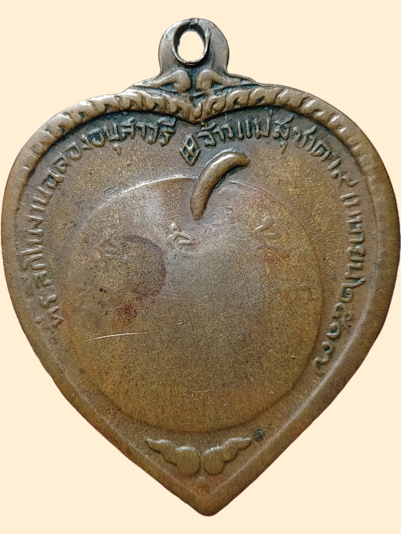 H541 เหรียญแตงโม หลวงพ่อเกษม เขมโก สุสานไตรลักษณ์ จ.ลำปาง ปี 2517 สภาพใช้