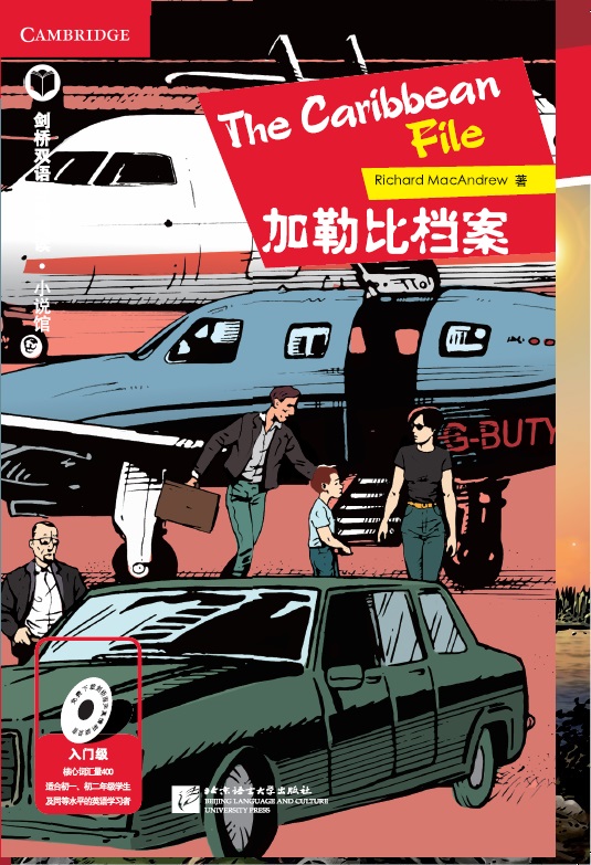 หนังสืออ่านนอกเวลาภาษาอังกฤษ เรื่อง: The Caribbean File (ระดับ 1) +MP3 The Caribbean File (Level 1) + MP3 加勒比档（第1级）+ MP3