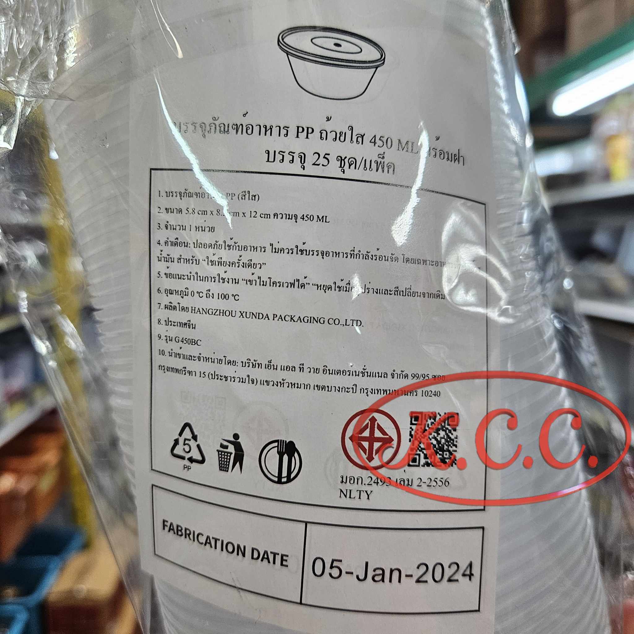 NLTY G450BC ถ้วยกลมใส่อาหาร +ฝาใสแน่น เนื้อ PP เข้าไมโครเวฟได้ ความจุ 450 ml.