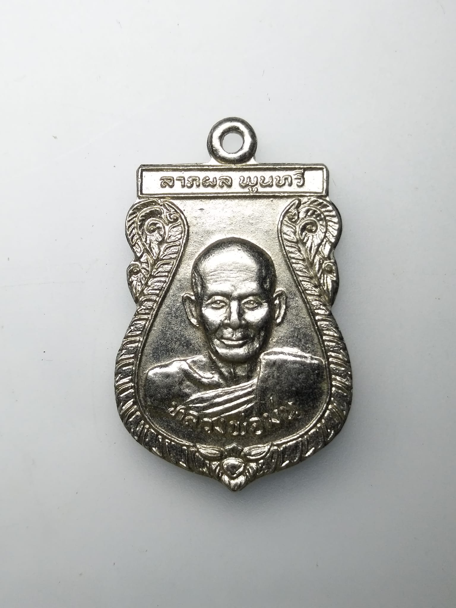 G400 เหรียญเสมาหลวงพ่อม่น วัดเนินตามาก จ.ชลบุรี