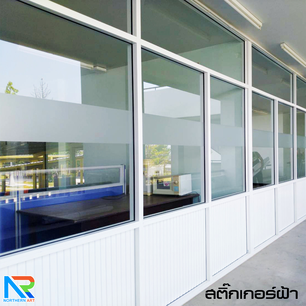 สติ๊กเกอร์ฝ้า สติ๊กเกอร์ฝ้าติดกระจก สติ๊กเกอร์ฝ้าตกแต่ง สติ๊กเกอร์ฝ้าไดคัทตามแบบ มีบริการติดตั้ง ( กทม ปริมณฑล และ เชียงใหม่ )