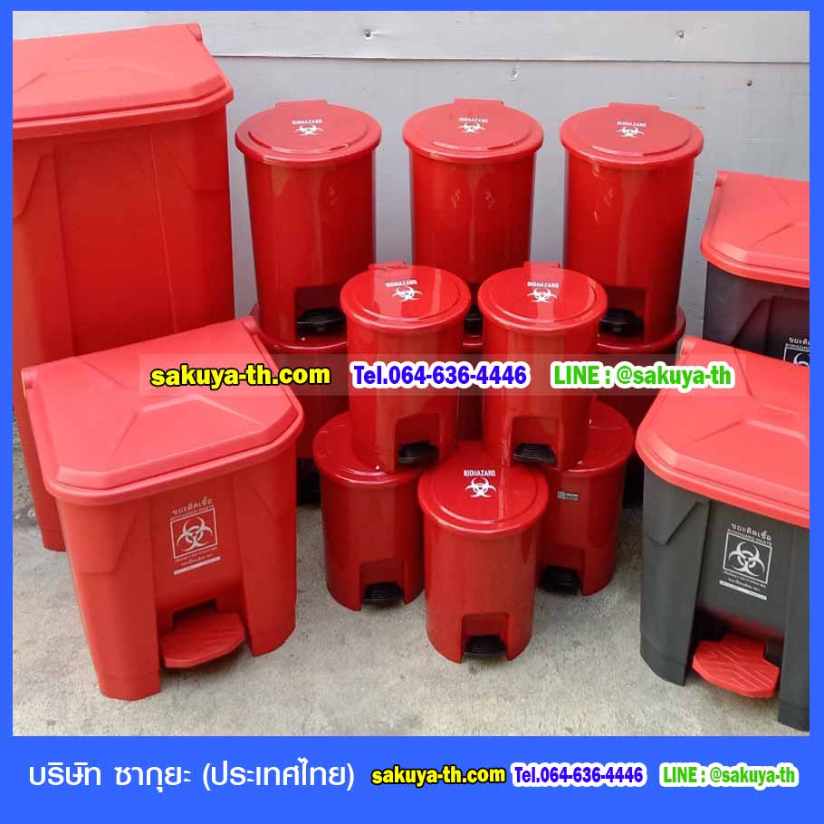 ถังขยะเท้าเหยียบ สกรีน ขยะติดเชื้อ พร้อมล้อเข็น 240 ลิตร