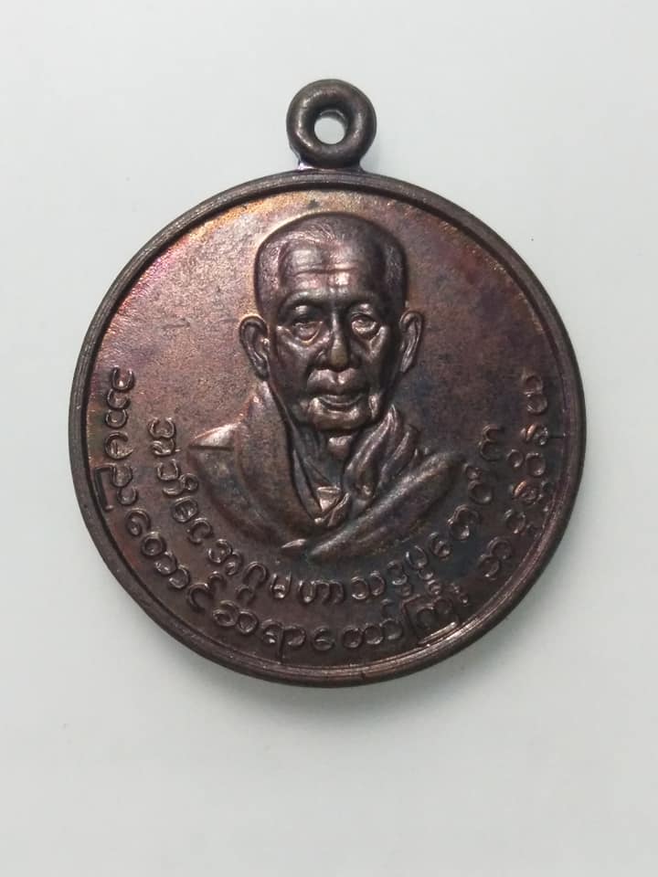 A481 เหรียญหลวงพ่อตะมะยะ หลังชินราช