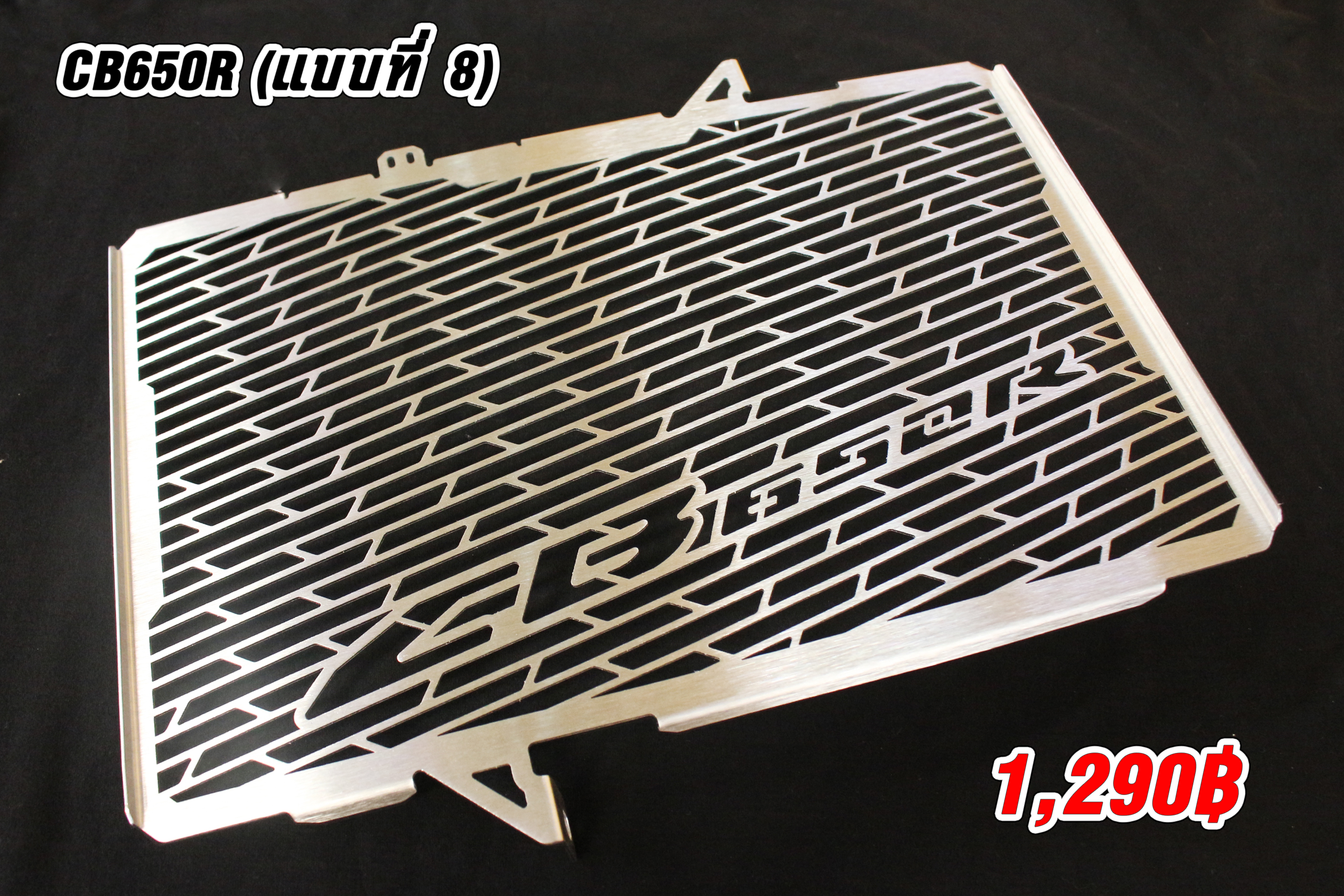 การ์ดหม้อน้ำ CB650R