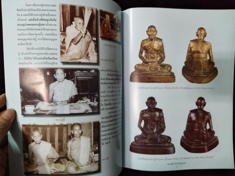 หลวงปู่สี วัดเขาถ้ำบุญนาค