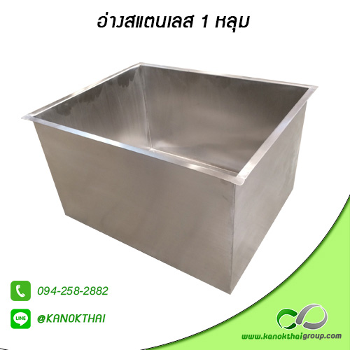 อ่างสแตนเลส 1 หลุม เกรด A 304