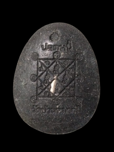 G027 พระปิดตา ปลดหนี้ หลวงปู่บุญ ธมฺมธีโร วัดบ้านหมากมี่ จ.อุบลราชธานี