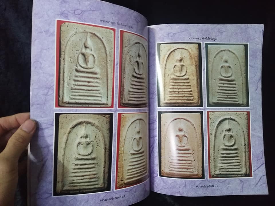 ความแตกต่างของพระสมเด็จวัดอินทร์