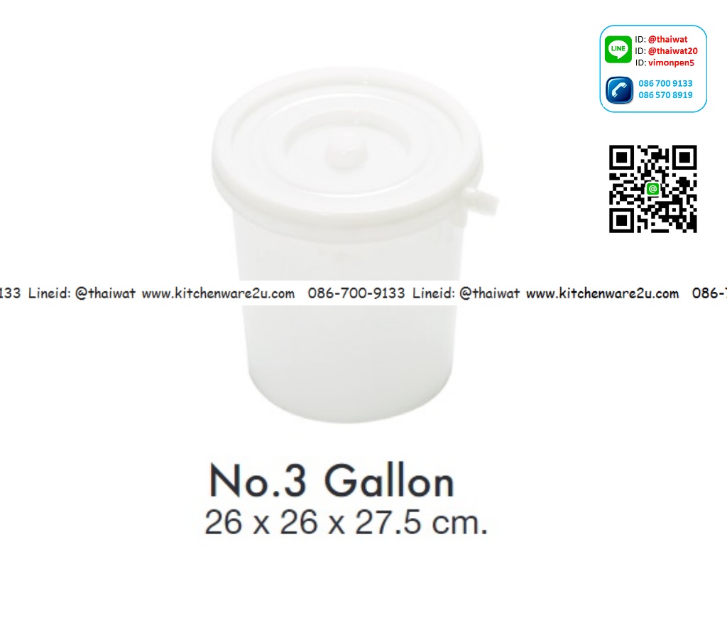 P06352 ถังพร้อมฝา 3 แกลอน (26*26*27.5 cm) เกรดเอ ราคาขายส่งต่อ 1 โหล: 12 ใบ