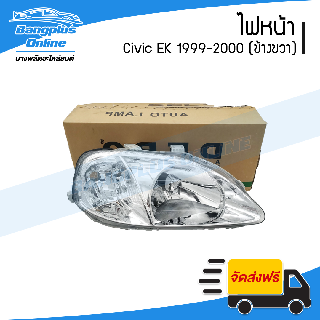 ไฟหน้า Honda Civic EK 1999-2000 (ซีวิค/ตาโต)(ข้างขวา) - BangplusOnline
