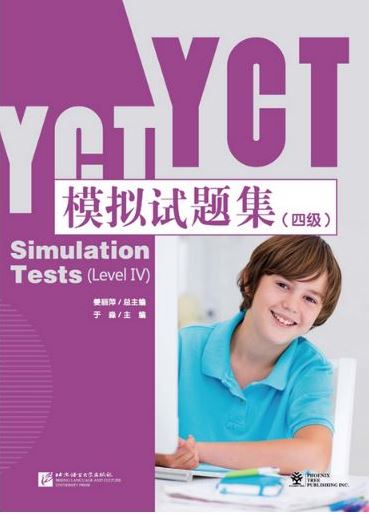 หนังสือข้อสอบ YCT ระดับ 4+MP3 YCT模擬試題集（四級) （含1MP3）YCT Simulation Tests (Level 4) +MP3 หนังสือเตรียมสอบภาษาจีน YCT ข้อสอบ YCT แนวข้อสอบ YCT ยอดนิยม