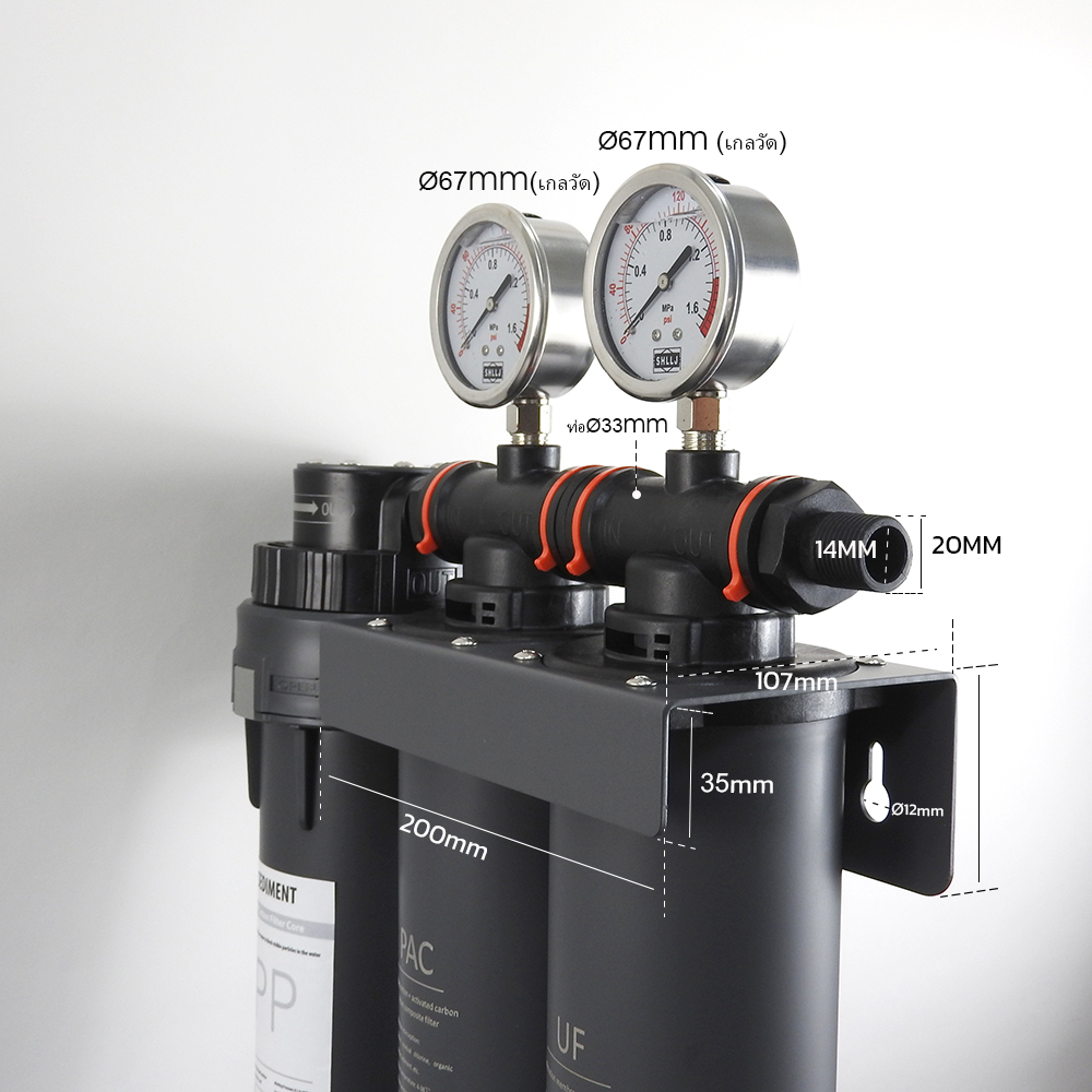 APRESSO RO Mixed Coffee Water Filter