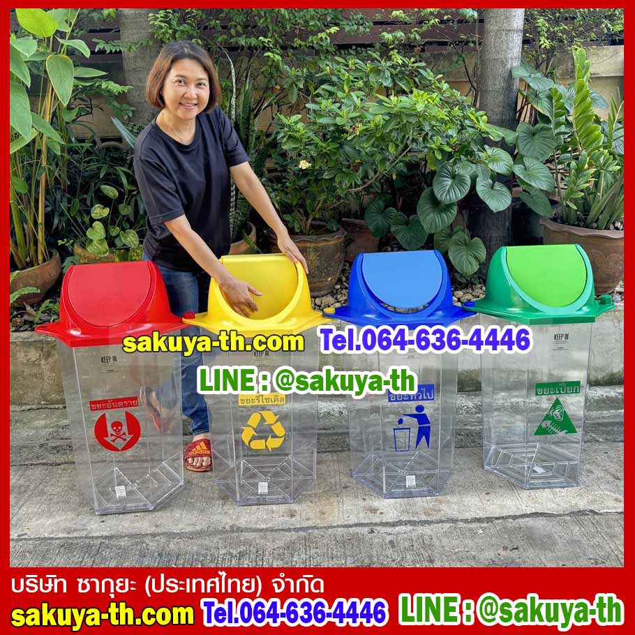 ถังขยะแยกประเภท ใส ทรงหกเหลี่ยม 56 ลิตร (มีตัวต่อที่ฝา)