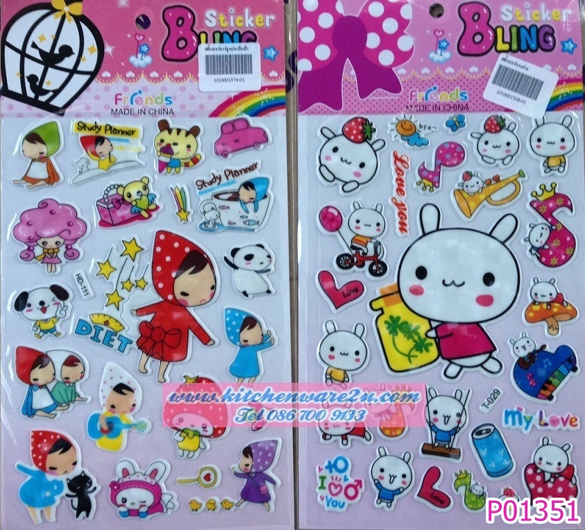 P01351 สติ๊กเกอร์ตัวนูน ราคาส่งต่อ 12 แผง (180 บ/โหล ส่ง 15 บาท ขายส่งทุกอย่าง 20 บาท)