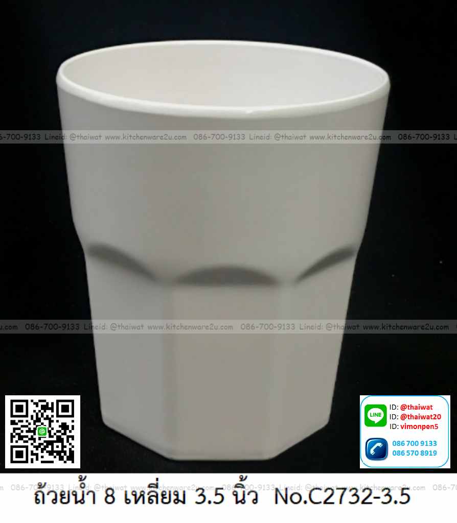P08061 ถ้วยน้ำดื่ม 3.5 นิ้ว (กว้าง 3.5 นิ้วxสูง 4.25 นิ้ว) สีพื้นเมลามีนแท้ Flowerware เครือซูปเปอร์แวร์ No.C2732-3.5(ราคาส่งต่อ 12 ใบ: เฉลี่ย 43 บต่อใบ)