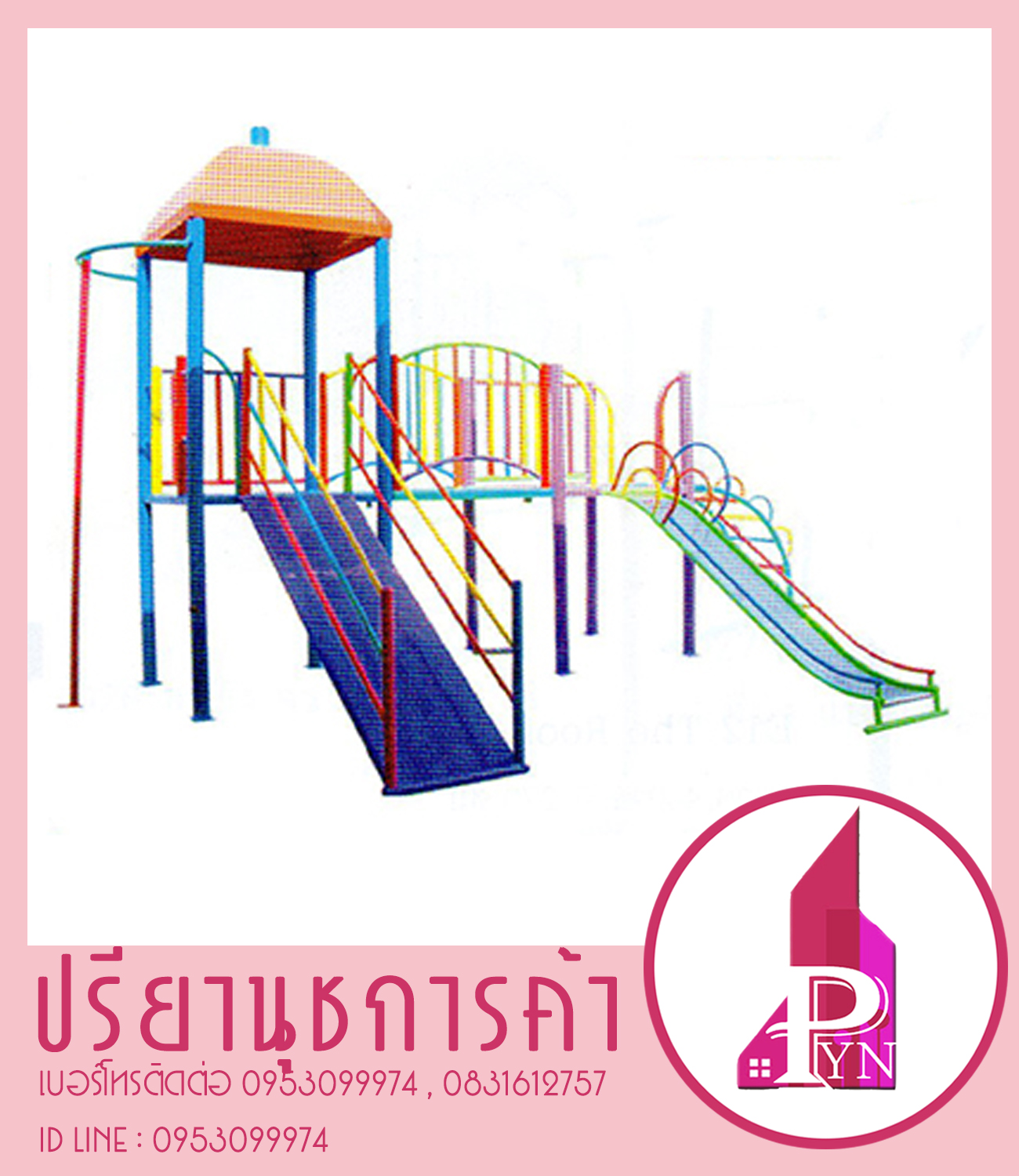 The Towers/บ้านหรรษา