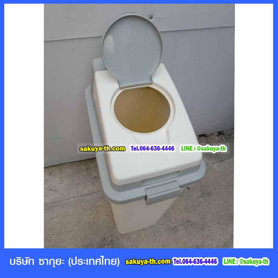 ถังขยะทรงเหลี่ยม ฝา2ชั้น 45 ลิตร สีครีม