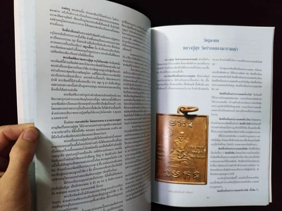 เบญจพระคณาจารย์ยุคเก่า