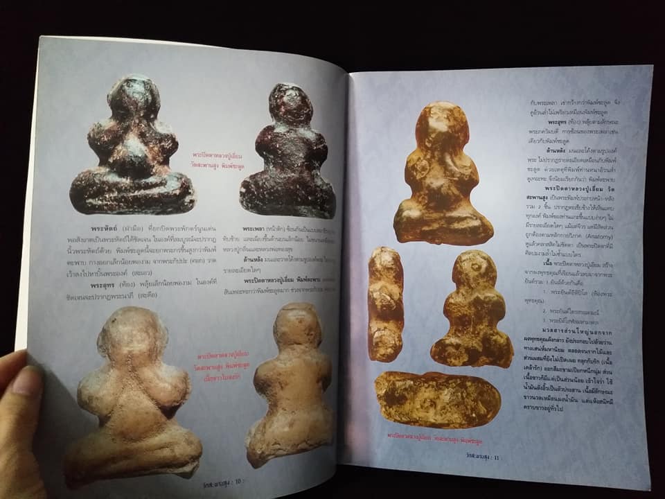 พระวัดสะพานสูง นนทบุรี