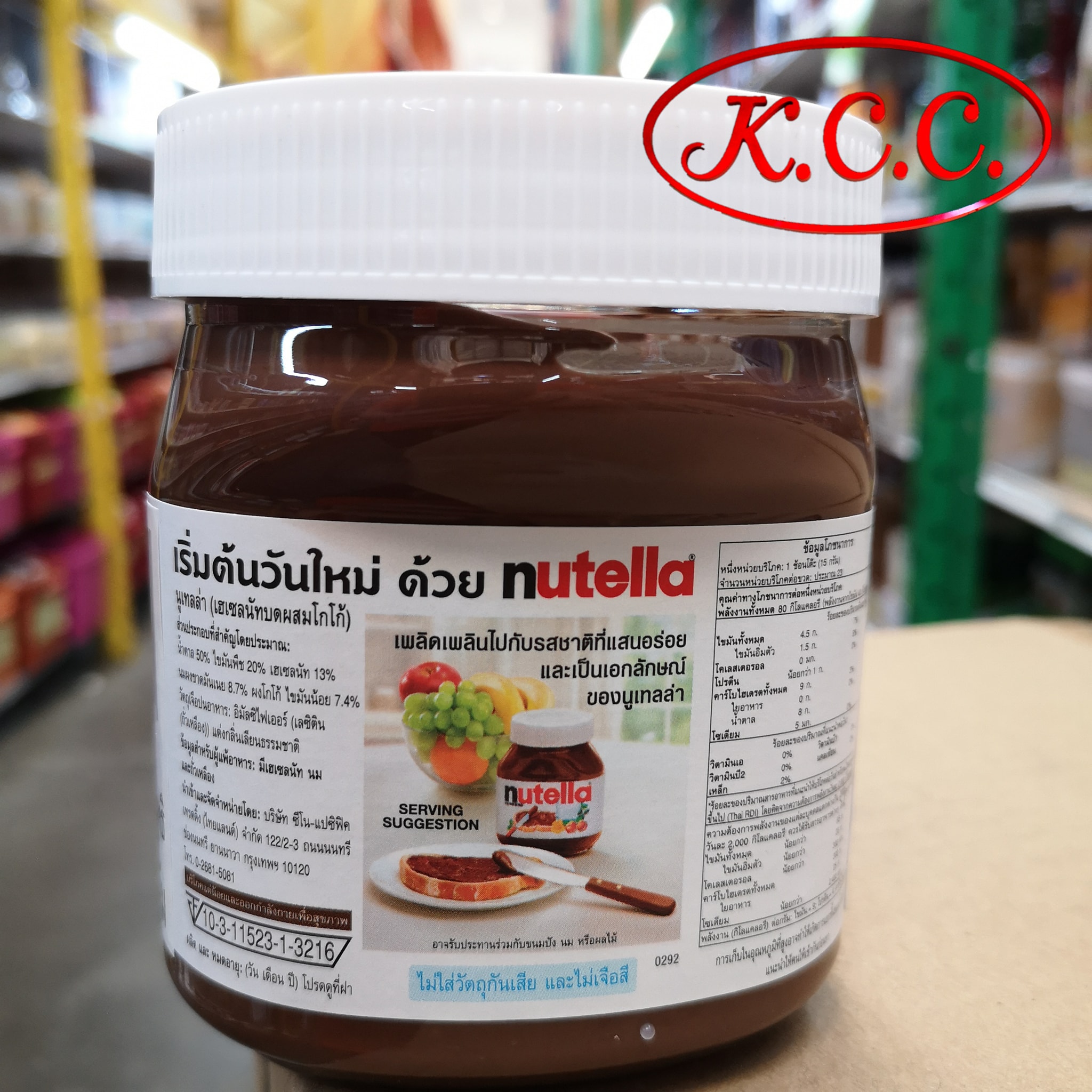 นูเทลล่า เฮเซลนัทบด ผสม โกโก้ 350 กรัม Nutella Hazelnut Cocoa Spread 350 g.