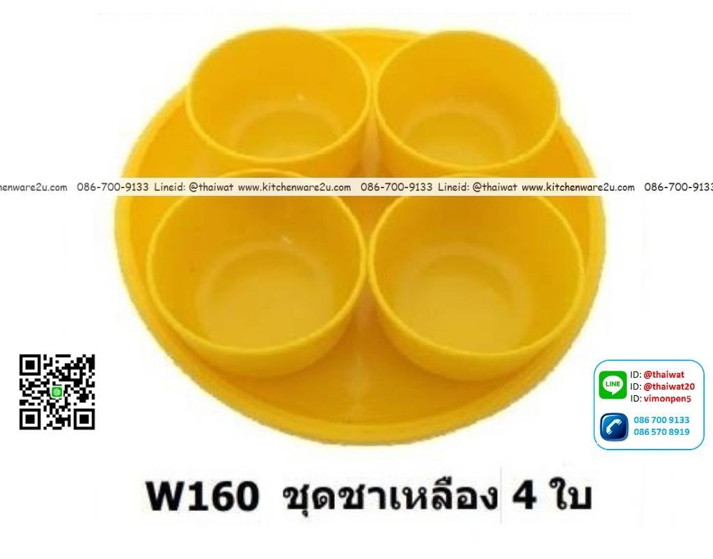 P12533 ชุดชาเหลือง 4 ถ้วย พร้อมถาด ราคาขายส่งต่อ 1 ลัง : 24 โหล : 288 ชุด: เฉลี่ย 8 บต่อชุด
