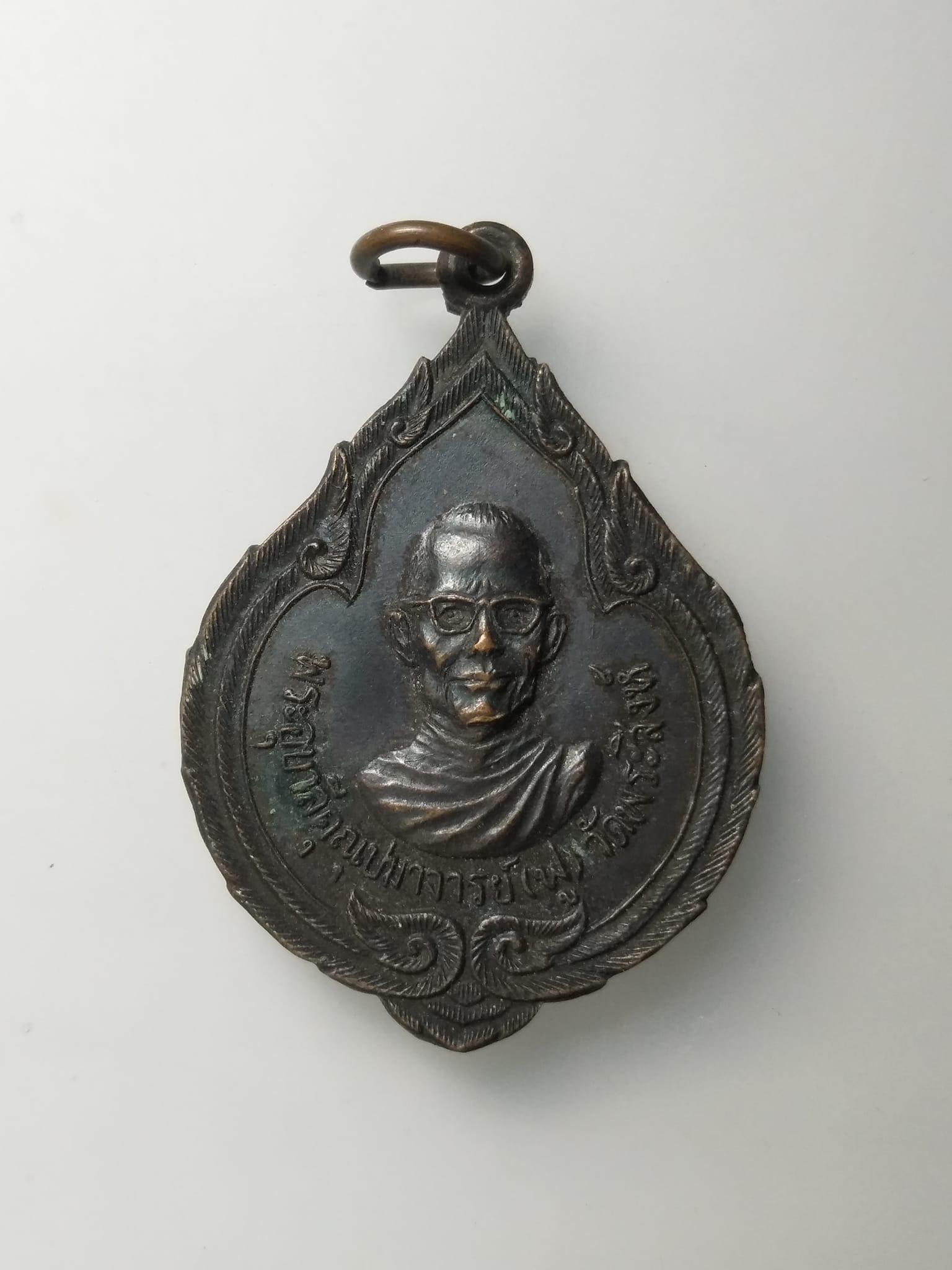 G653 เหรียญหลวงพ่อฟู วัดพระสิงห์ จ.เชียงใหม่