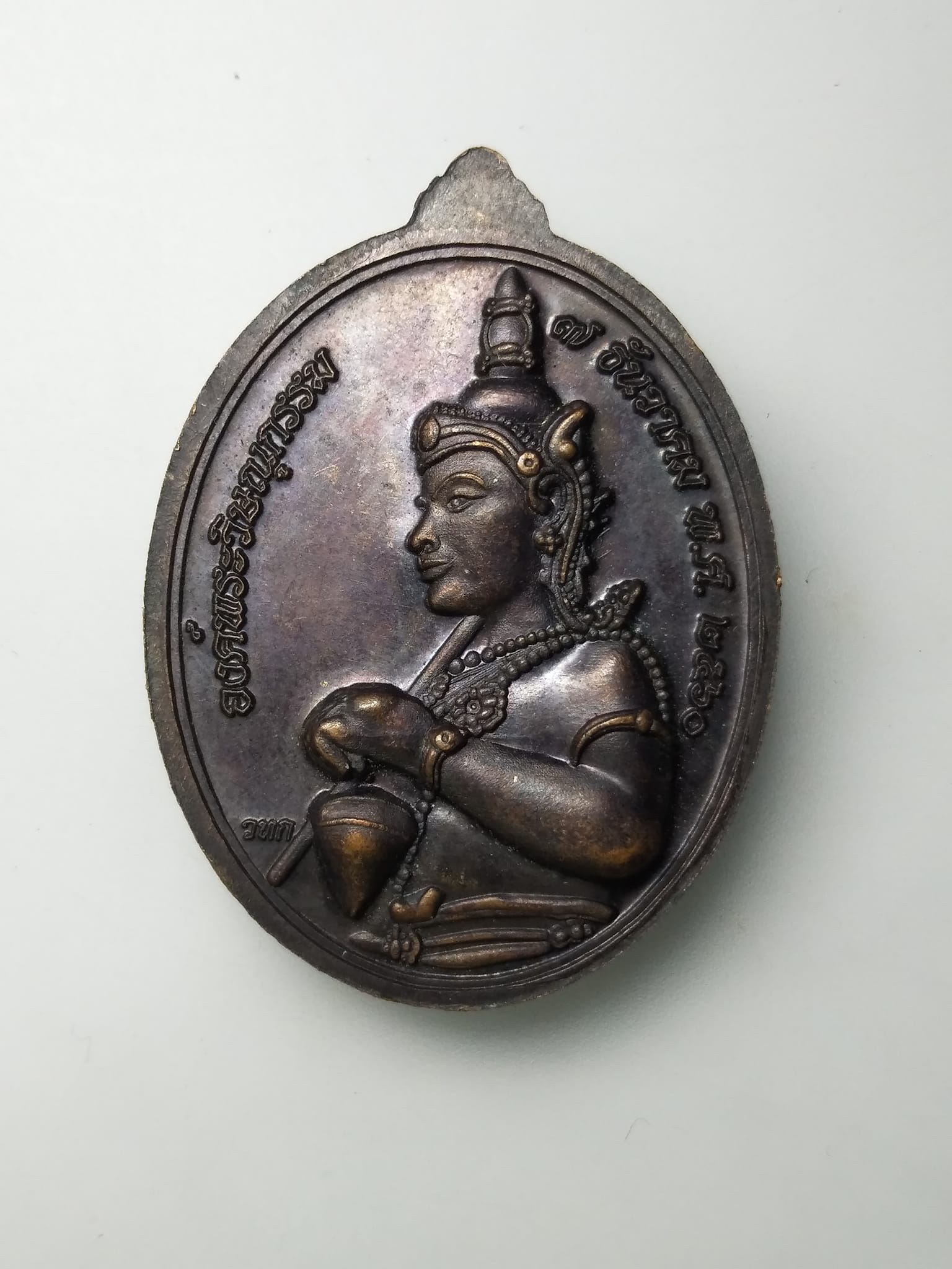 G292 เหรียญพระพุทธสิริวิทยนาถสร้าง 3,000 เหรียญ