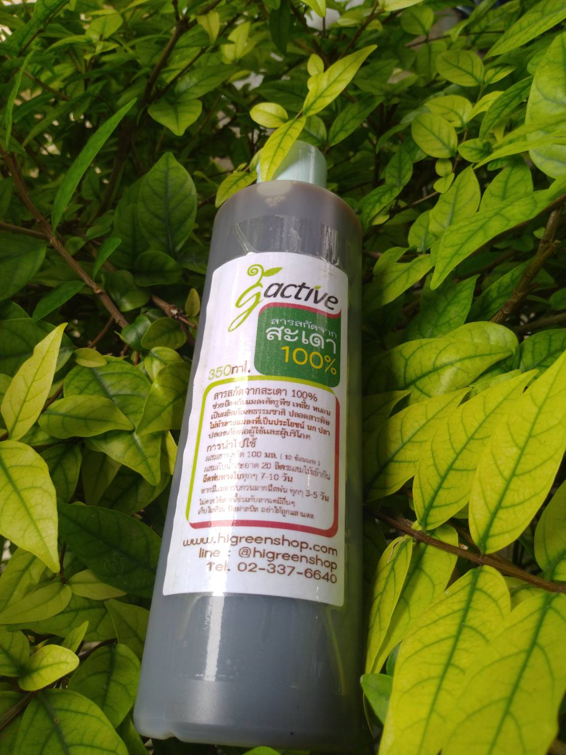 น้ำหมักสะเดาไทย สารสกัดจากสะเดา 100% ขนาด 350 มล.