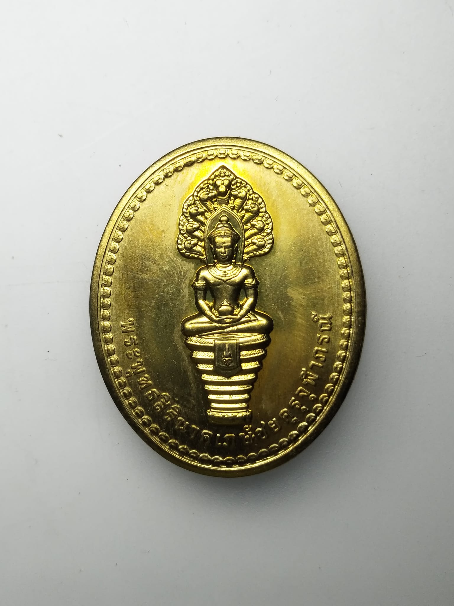 G405 เหรียญพระพุทธสิรินาคเภษัชยคุรุจุฬาภรณ์ (เหรียญพระพุทธโอสถ) ปี2558