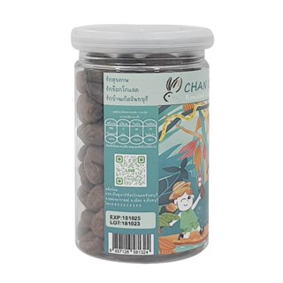เมล็ดโกโก้อบพร้อมทาน ตรา บีนทูบาร์ โกโก้จันทบุรี roasted cacao bean