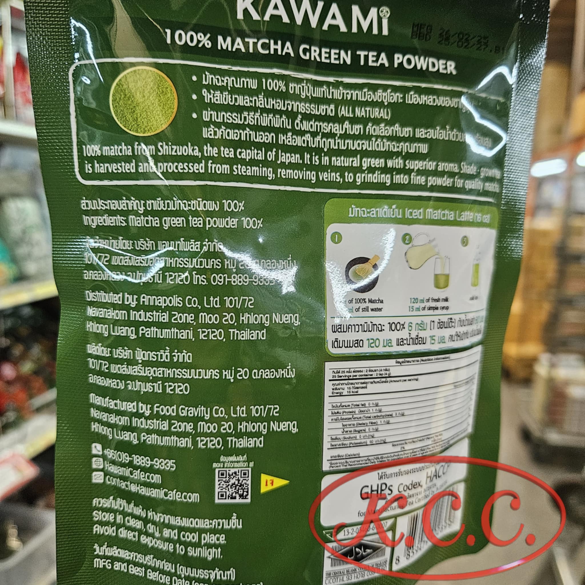 KAWAMI - ชาเขียวมัทฉะ ชนิดผง 100% (100 g.) ลองบีช คาวามิ