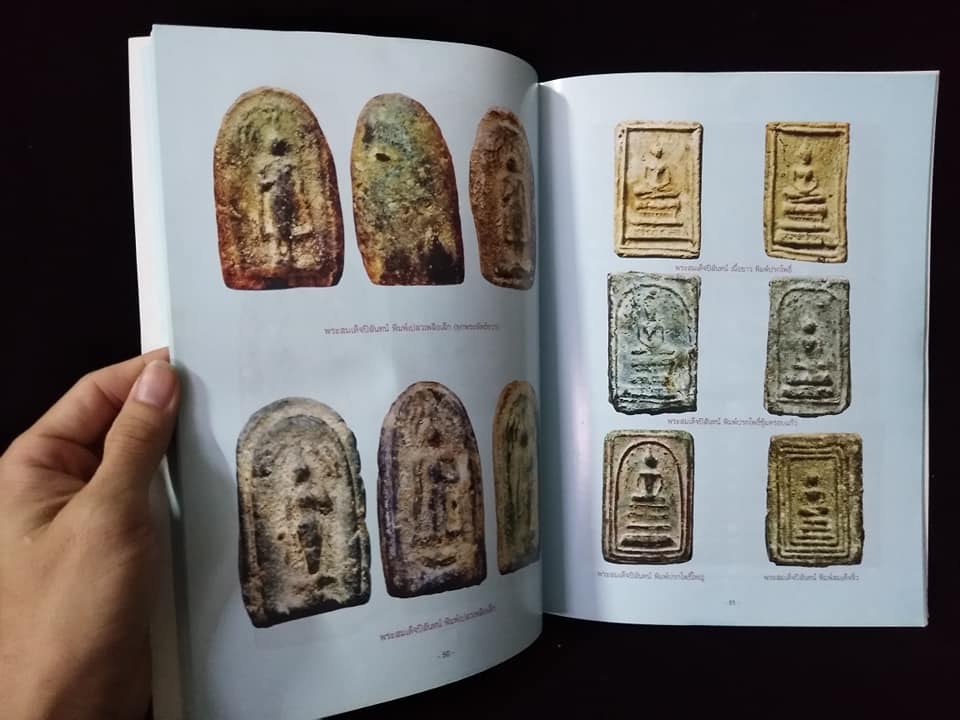 พระวัดระฆัง