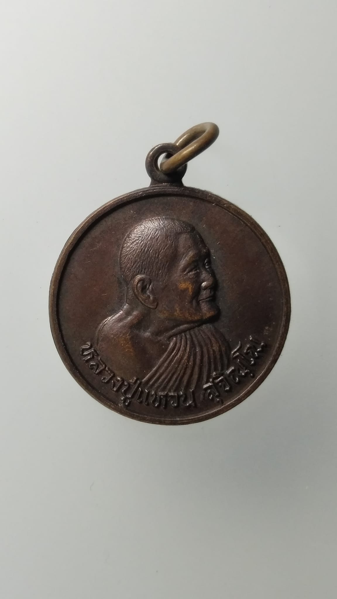 G503 เหรียญหลวงปู่แหวนปี28ฉลองอายุครบ98ปี