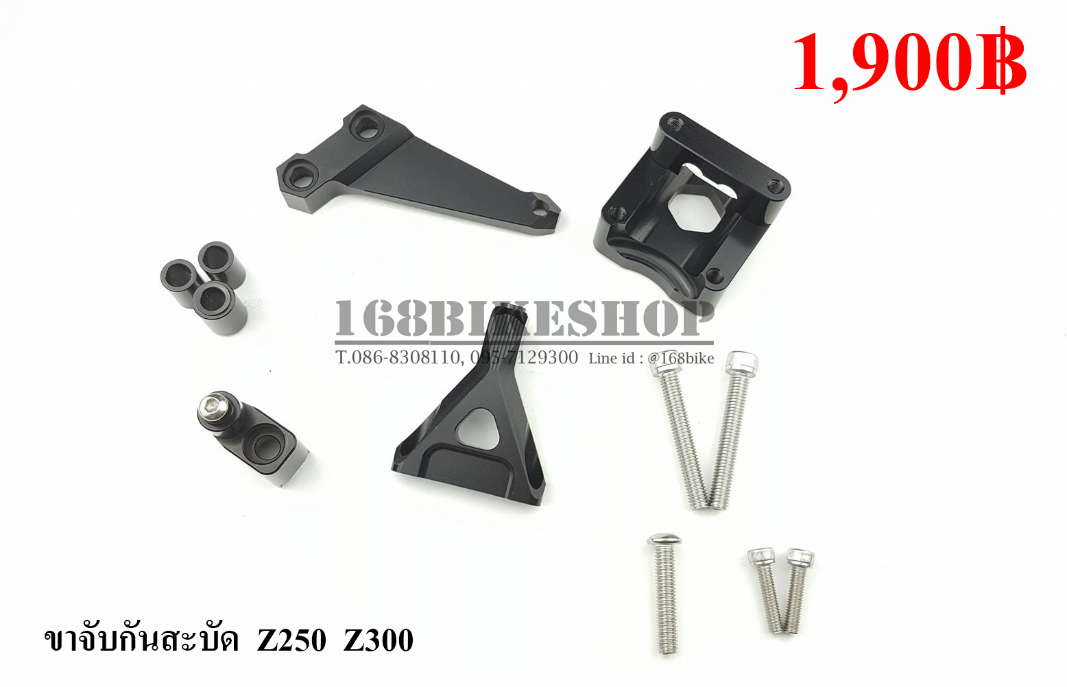 Z250 - 300